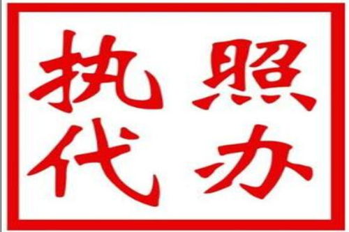 瑶海区代办工商注册流程